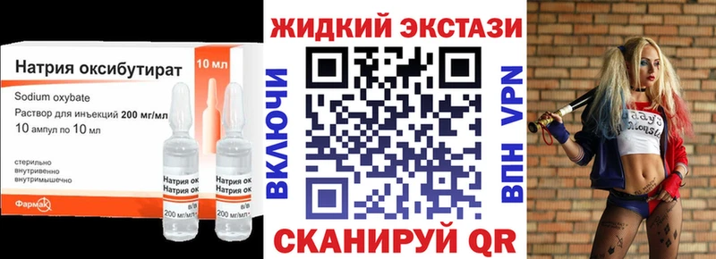 цены наркотик Вязьма БУТИРАТ GHB