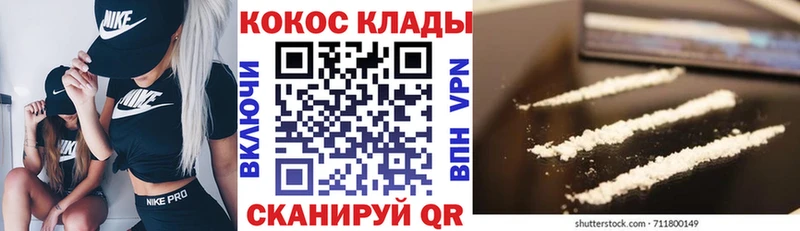 Cocaine FishScale  Вязьма 