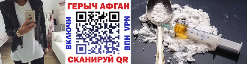Героин Heroin  Вязьма 
