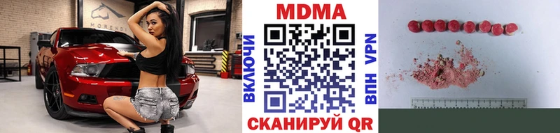 hydra ссылки  Вязьма  МДМА VHQ  купить наркотики цена 