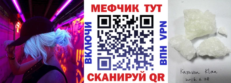 МЯУ-МЯУ 4 MMC  Вязьма 