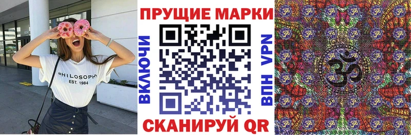 Наркотические марки 1,8мг  omg вход  Вязьма  магазин  наркотиков 